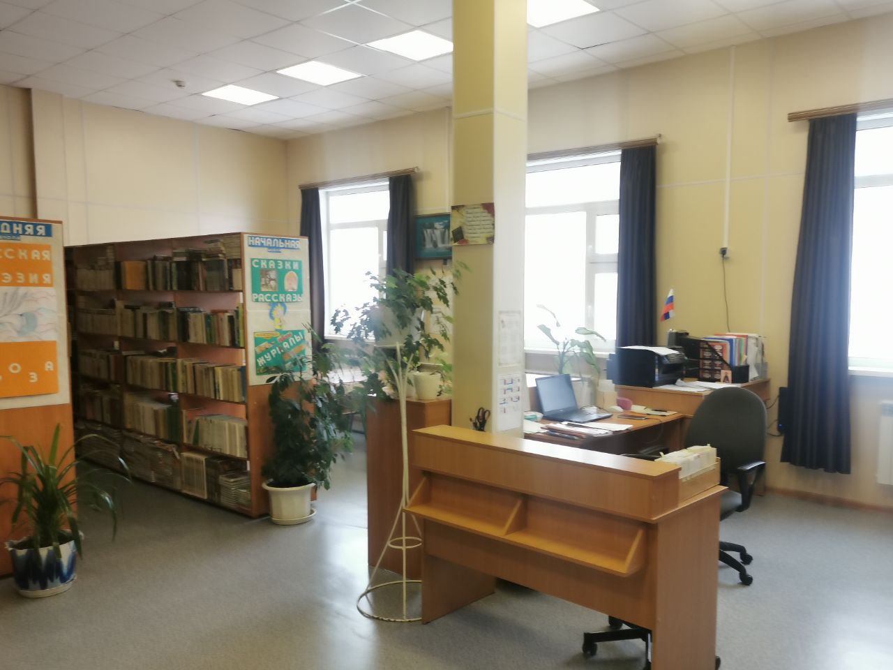 Библиотека Библиотека