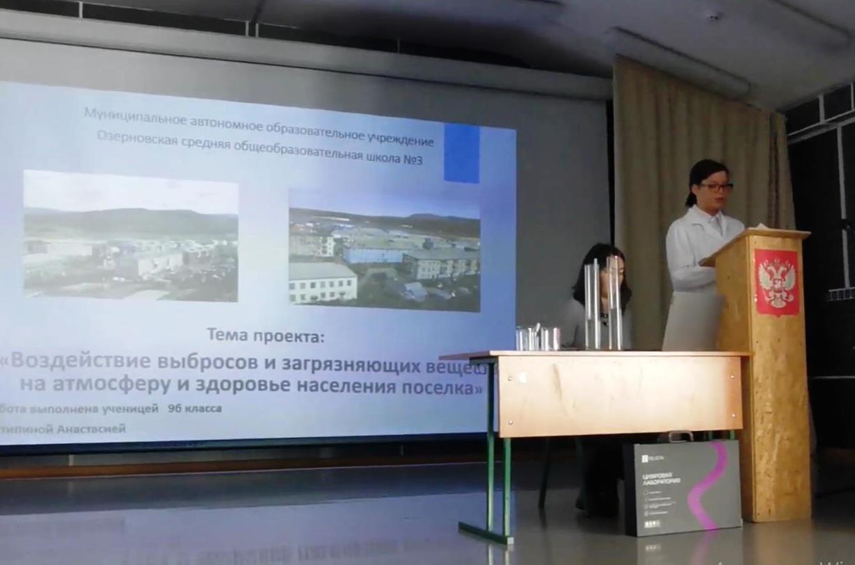 1 место в школьной НПК-2022 - Проект по химии Воздействие выбросов и загрязняющих веществ на атмосферу и здоровье населения поселка, науч. рук. Бадыкина О.С.