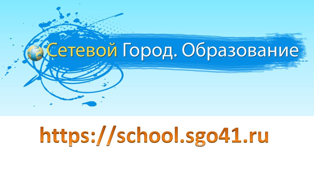 Электронный дневник.