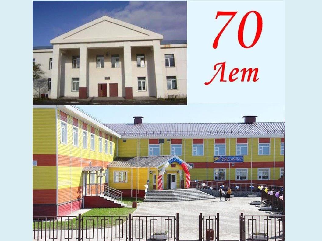 70 лет - среднему образованию в п.Озерновском 70 лет - среднему образованию в п.Озерновском