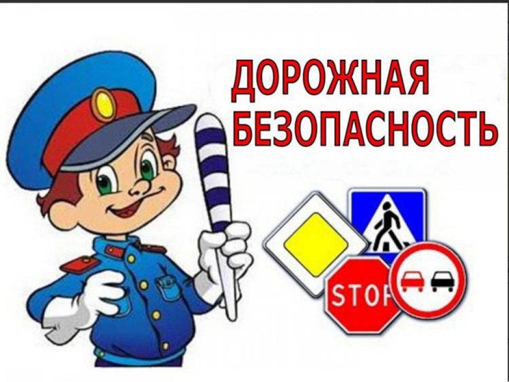 Акция-флэшмоб «Здравствуй, безопасное лето–2024!».