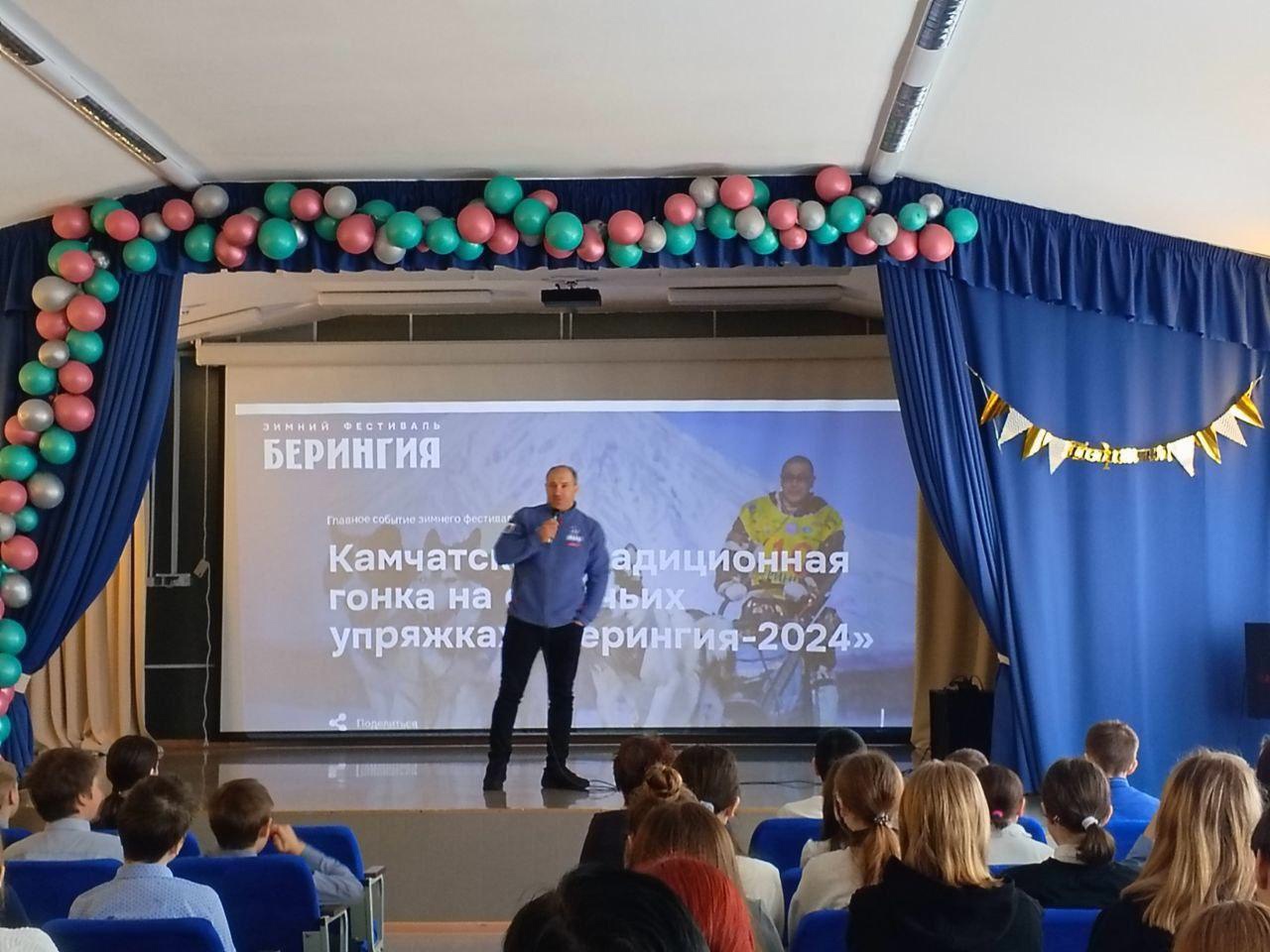 Фестиваль &amp;quot;Берингия&amp;quot;.