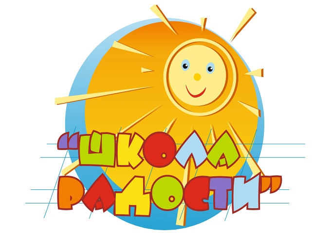 Школа радости.