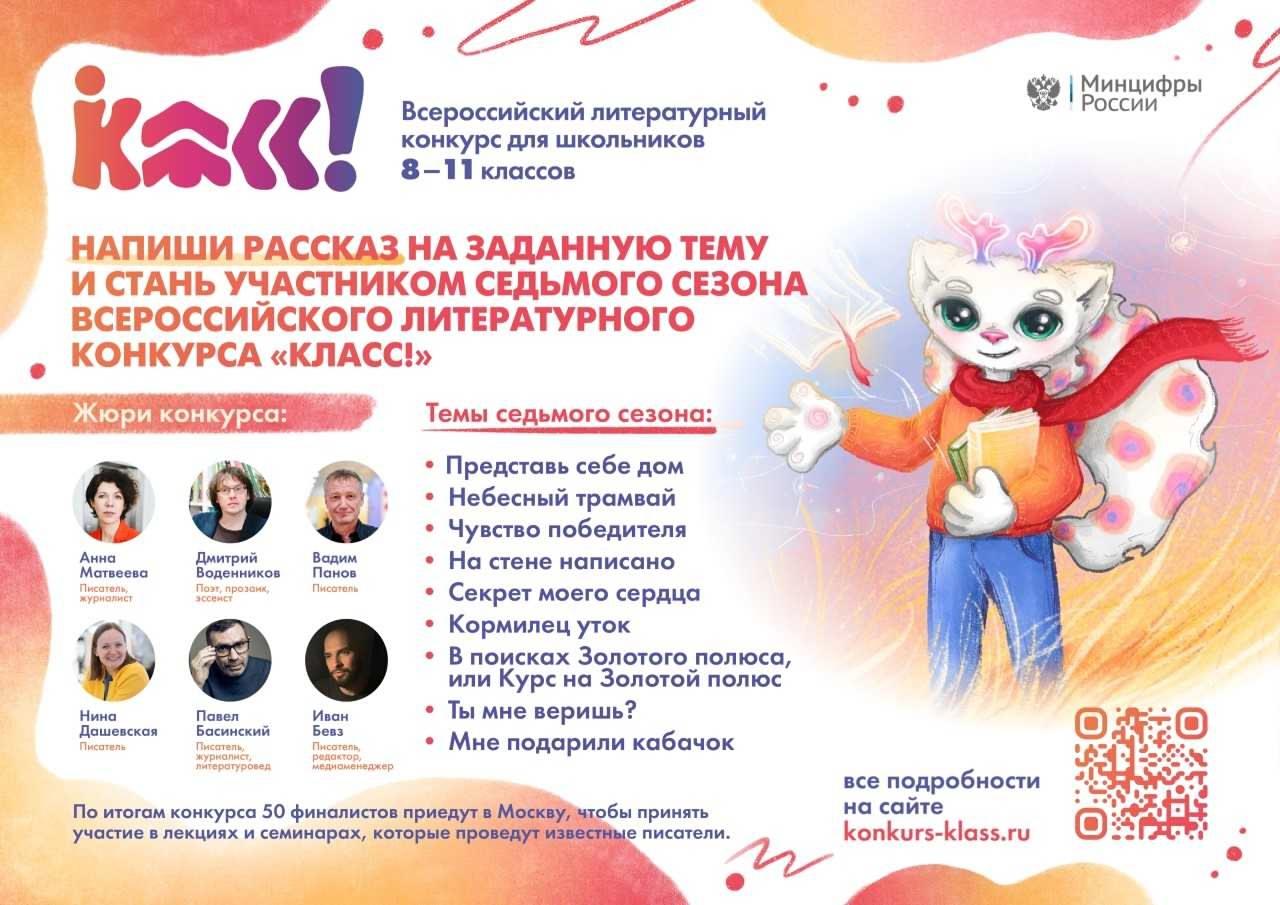 Напиши сочинение.