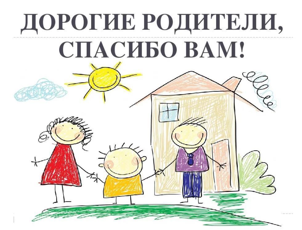 День благодарности.