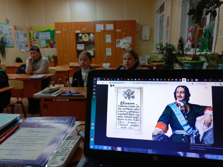 День Российской печати.