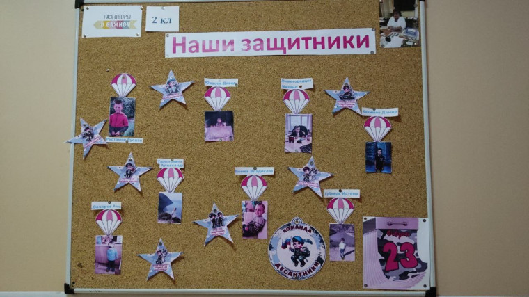 С Днём защитника Отечества.