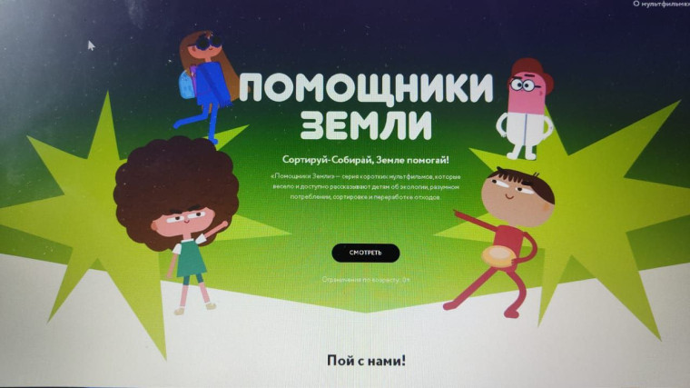 Скоро День Земли.
